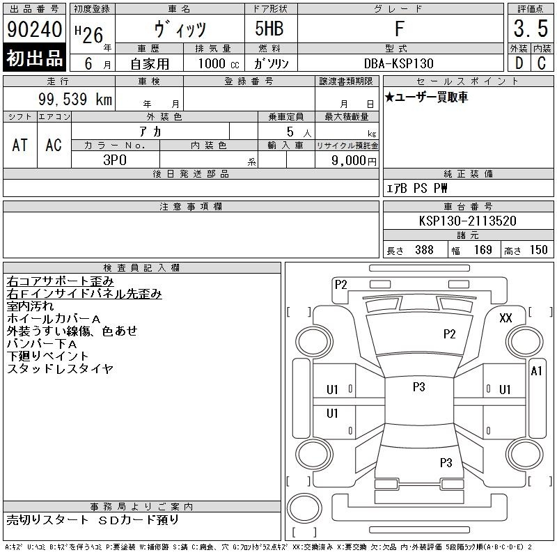 TOYOTA VITZ