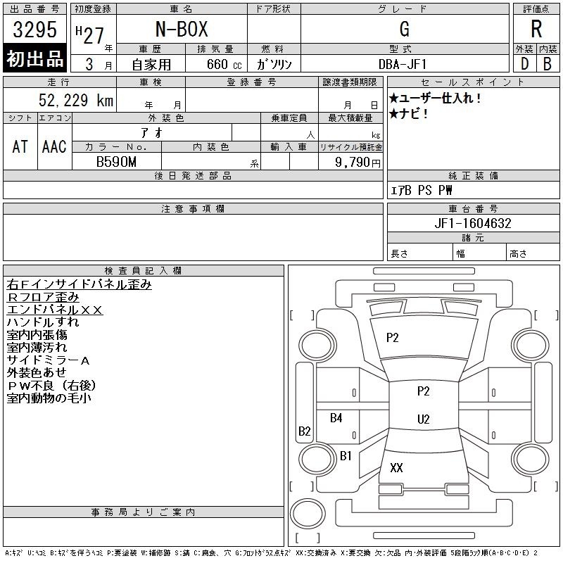 HONDA N-BOX