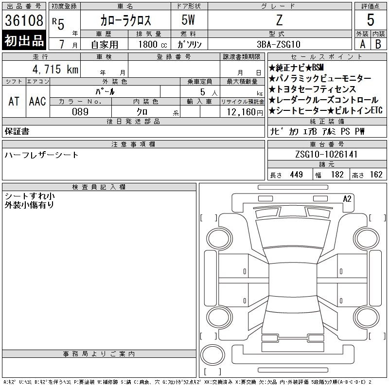 TOYOTA COROLLA CROSS