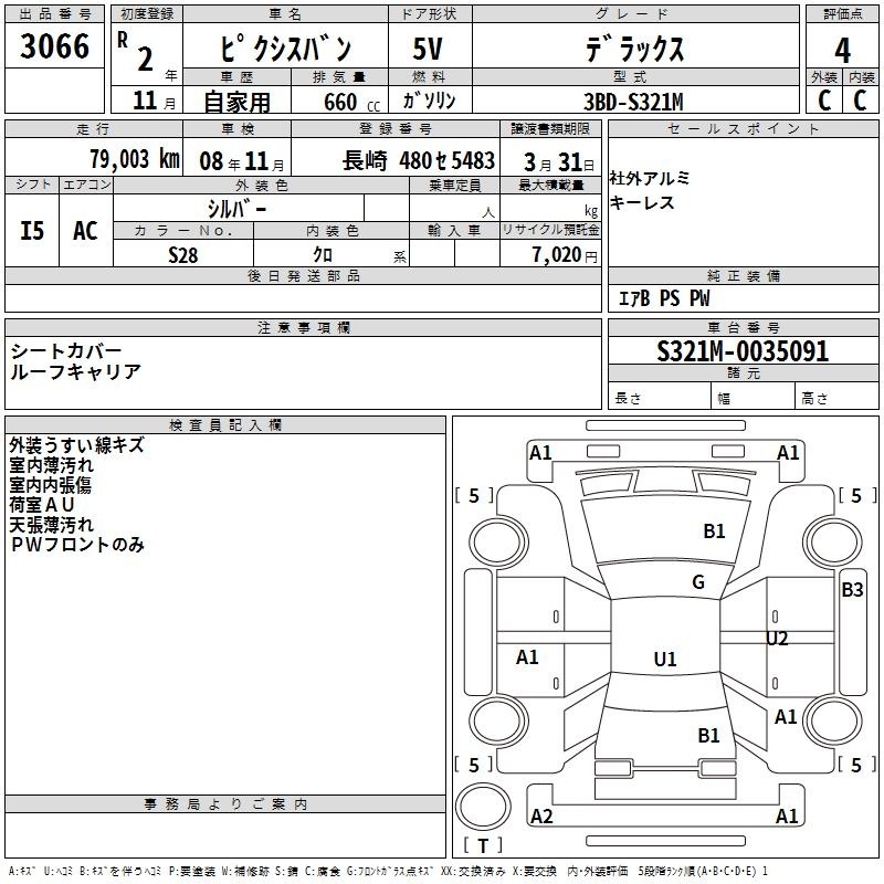 TOYOTA PIXIS VAN