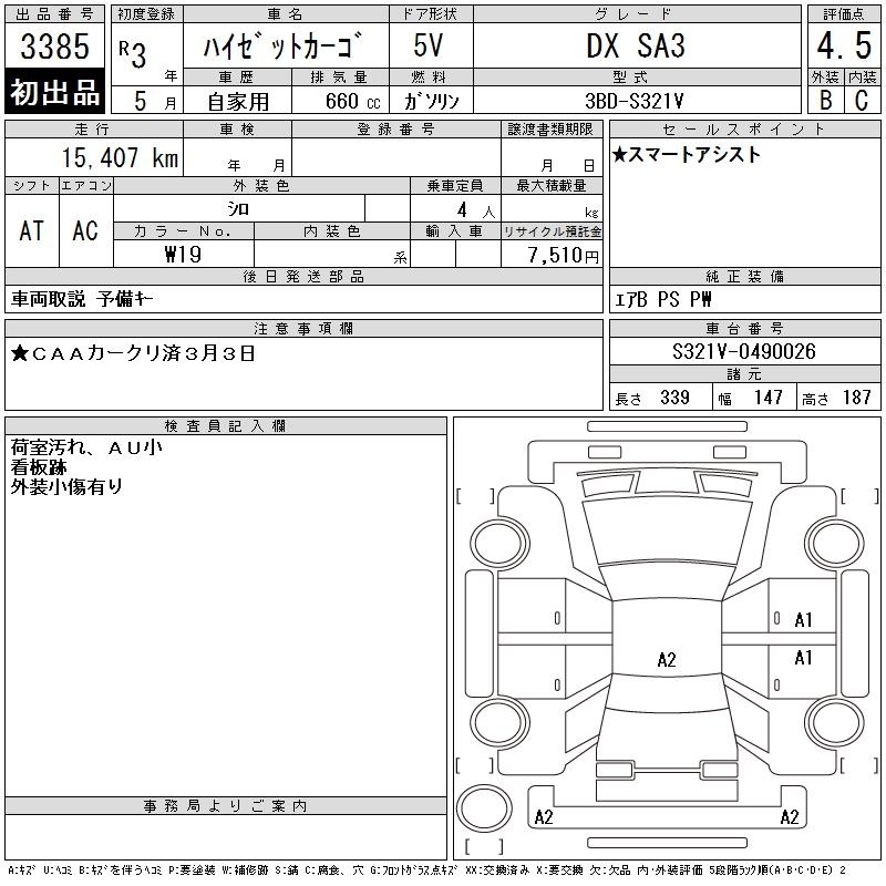 DAIHATSU HIJET