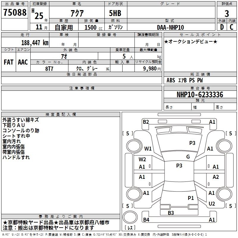 TOYOTA AQUA