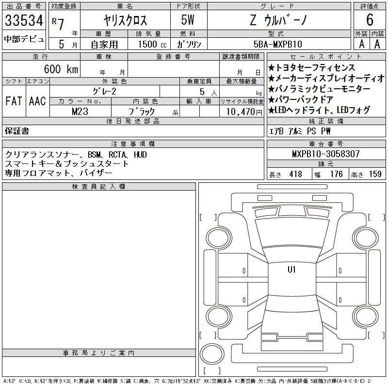 TOYOTA YARIS CROSS