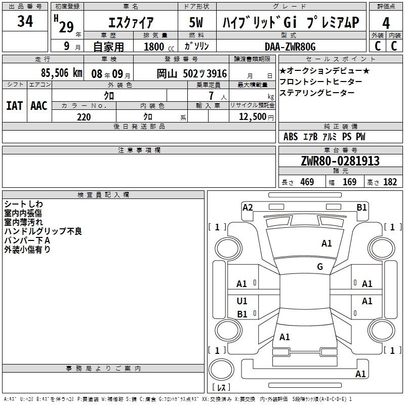 TOYOTA ESQUIRE