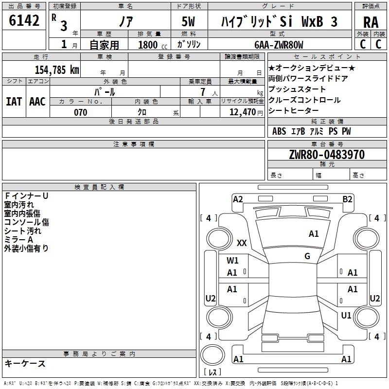 TOYOTA NOAH