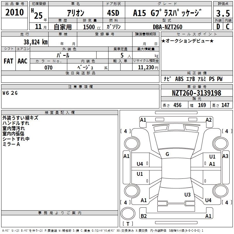 TOYOTA ALLION