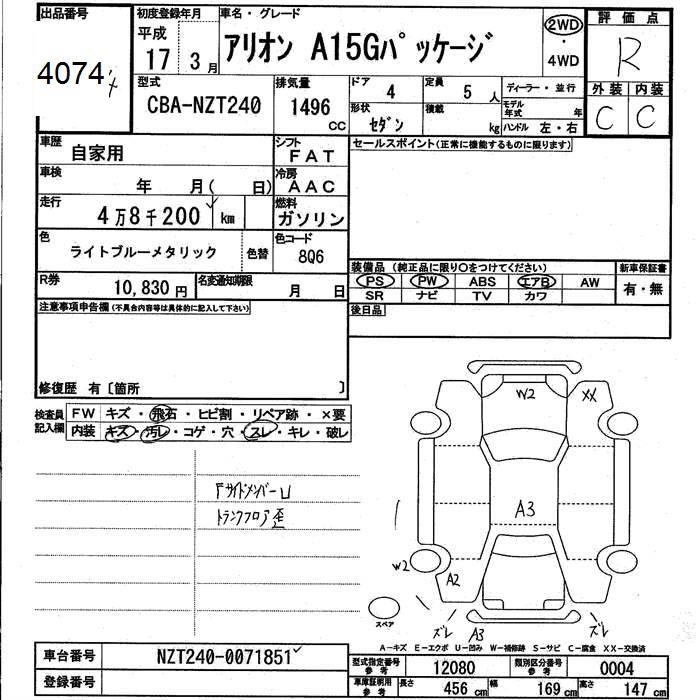 TOYOTA ALLION