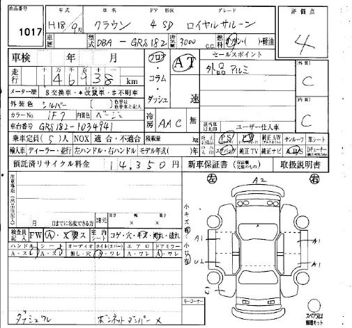 TOYOTA CROWN