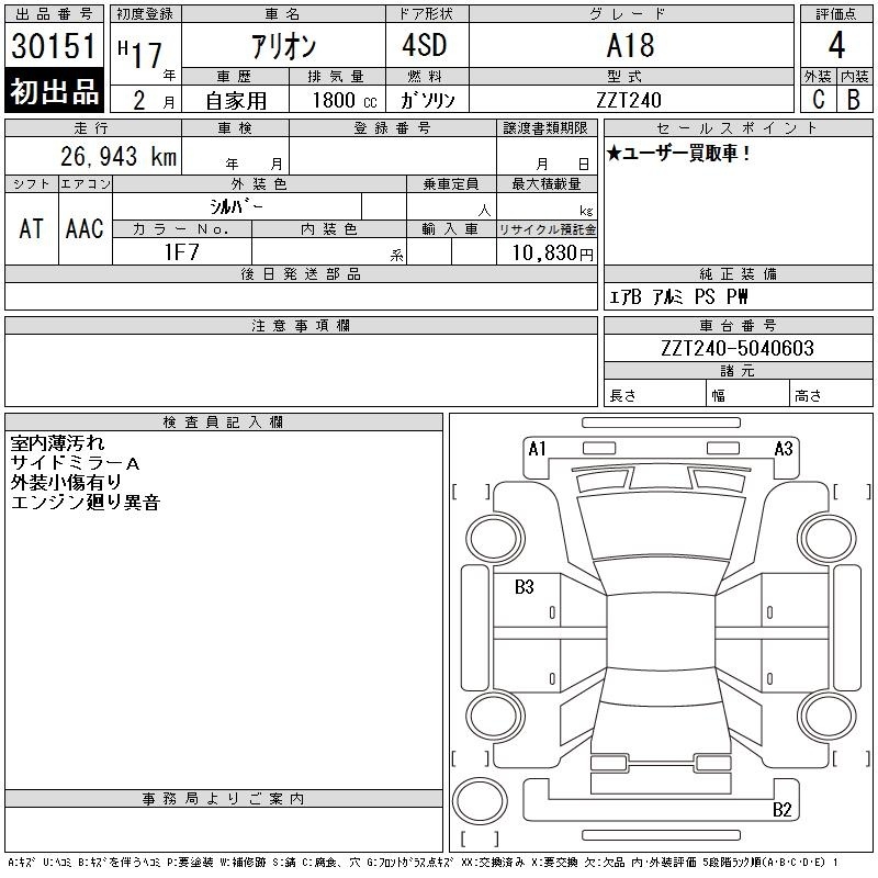 TOYOTA ALLION