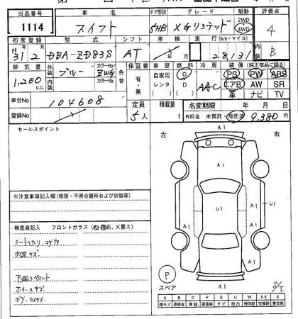 SUZUKI SWIFT