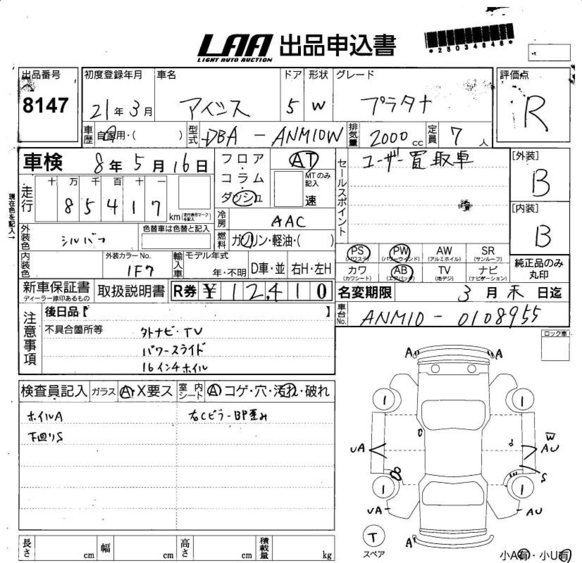 TOYOTA ISIS