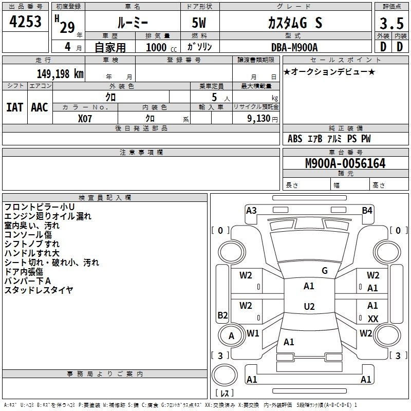 TOYOTA ROOMY