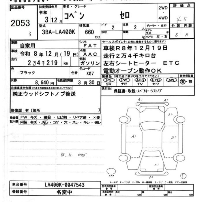 DAIHATSU COPEN