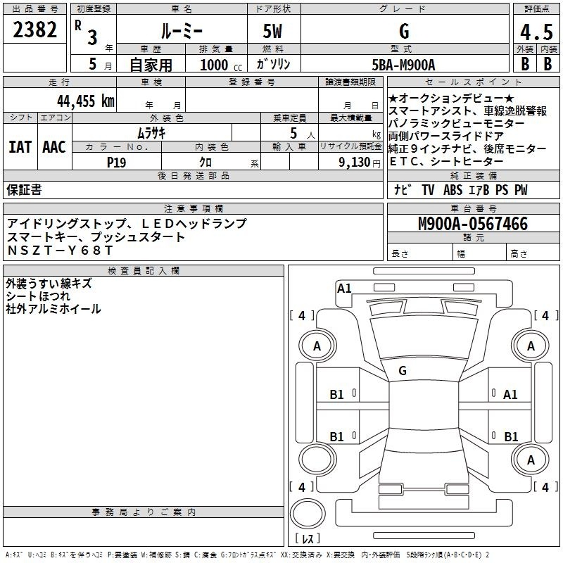 TOYOTA ROOMY