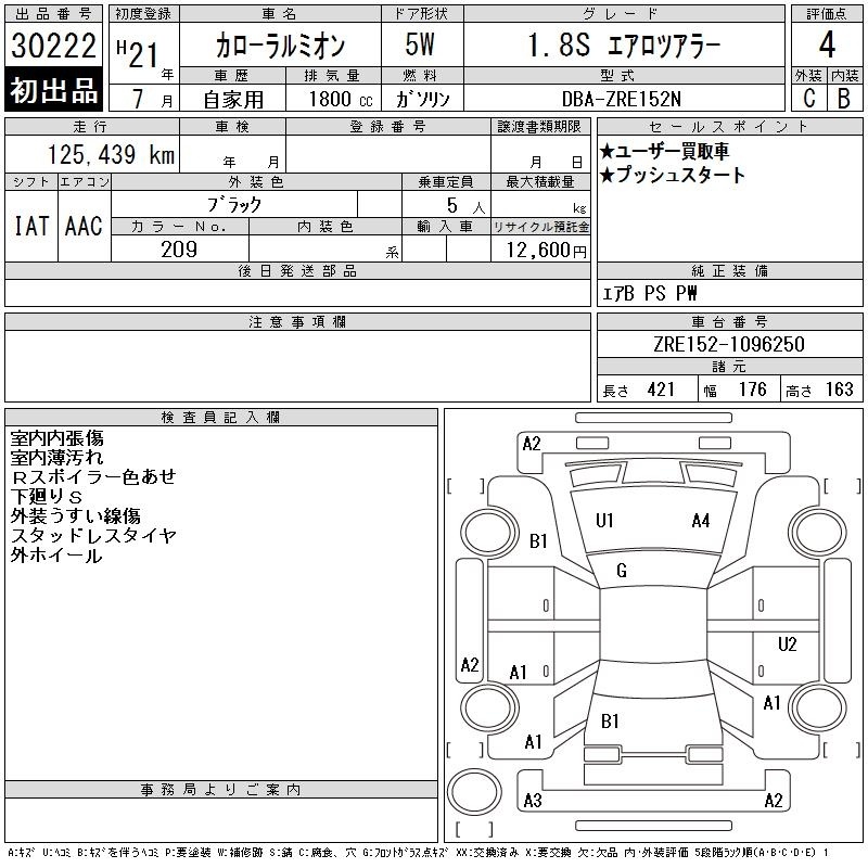 TOYOTA COROLLA RUMION
