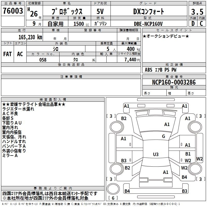 TOYOTA PROBOX