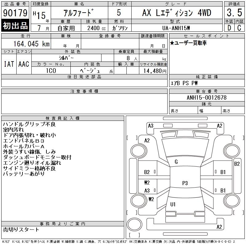 TOYOTA ALPHARD