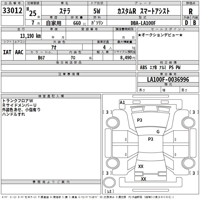 SUBARU STELLA