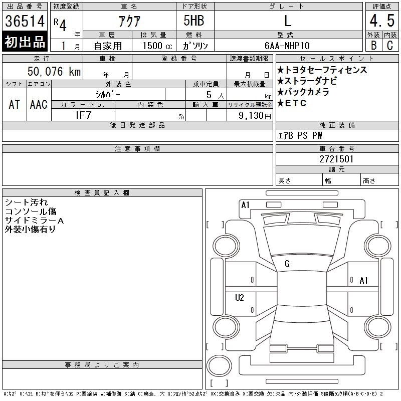 TOYOTA AQUA