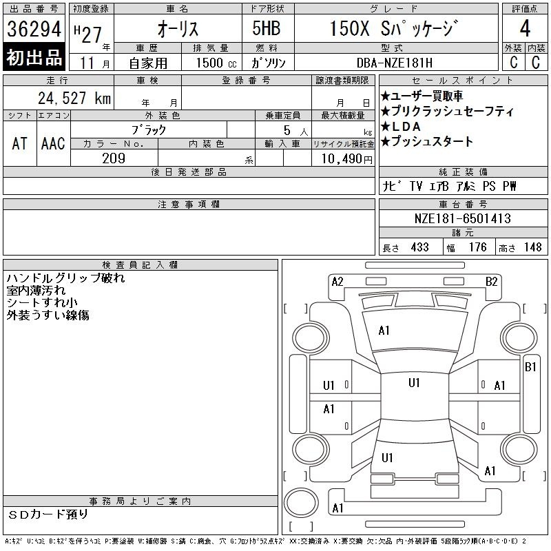 TOYOTA AURIS