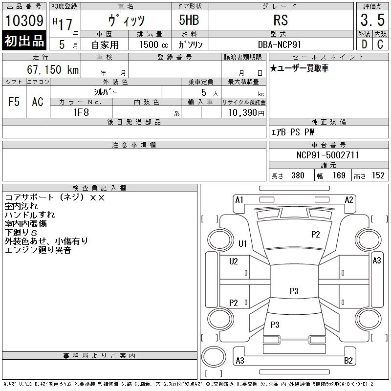 TOYOTA VITZ