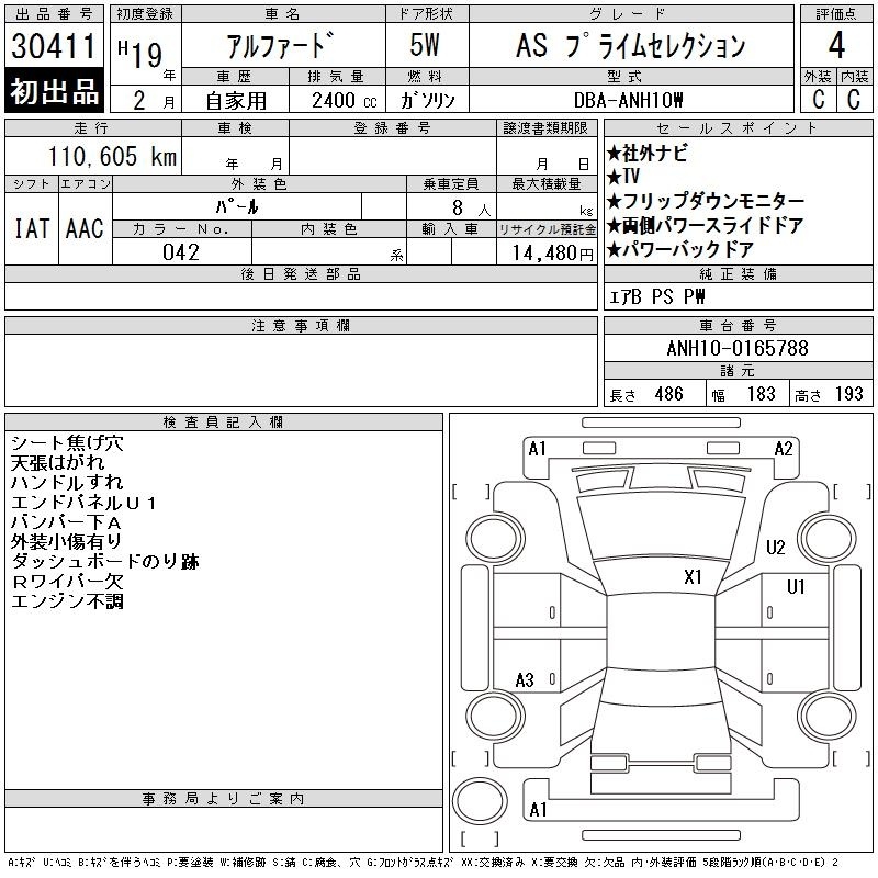 TOYOTA ALPHARD