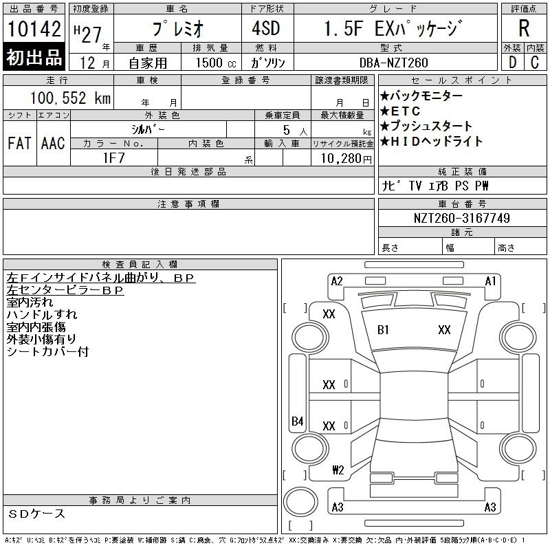 TOYOTA PREMIO