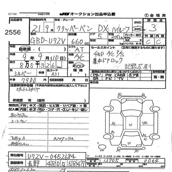 NISSAN CLIPPER