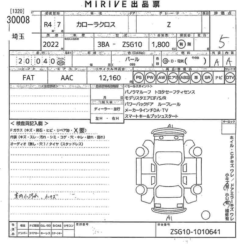 TOYOTA COROLLA CROSS