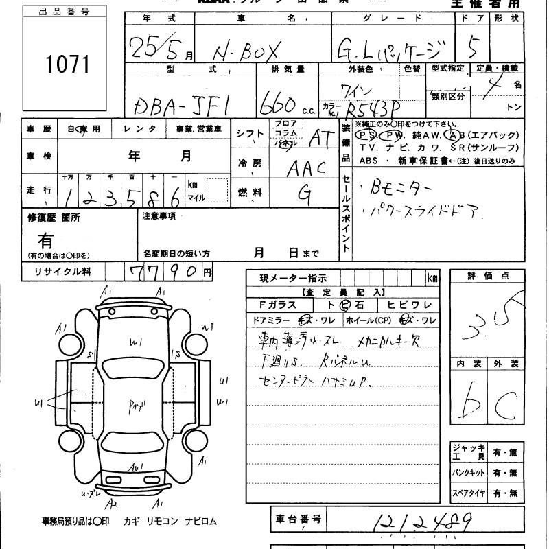 HONDA N-BOX
