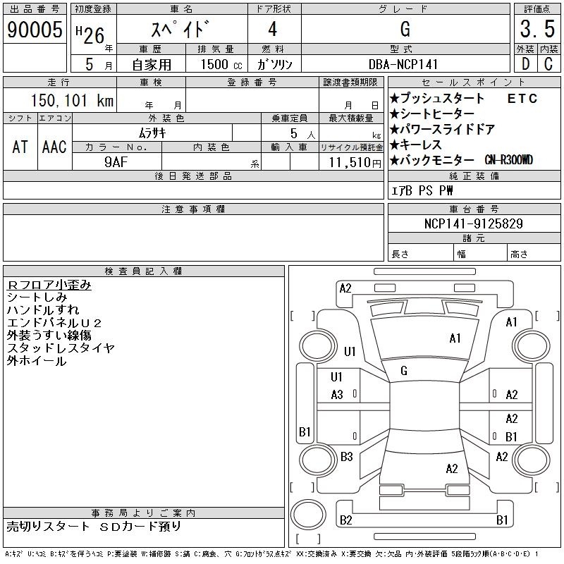 TOYOTA SPADE