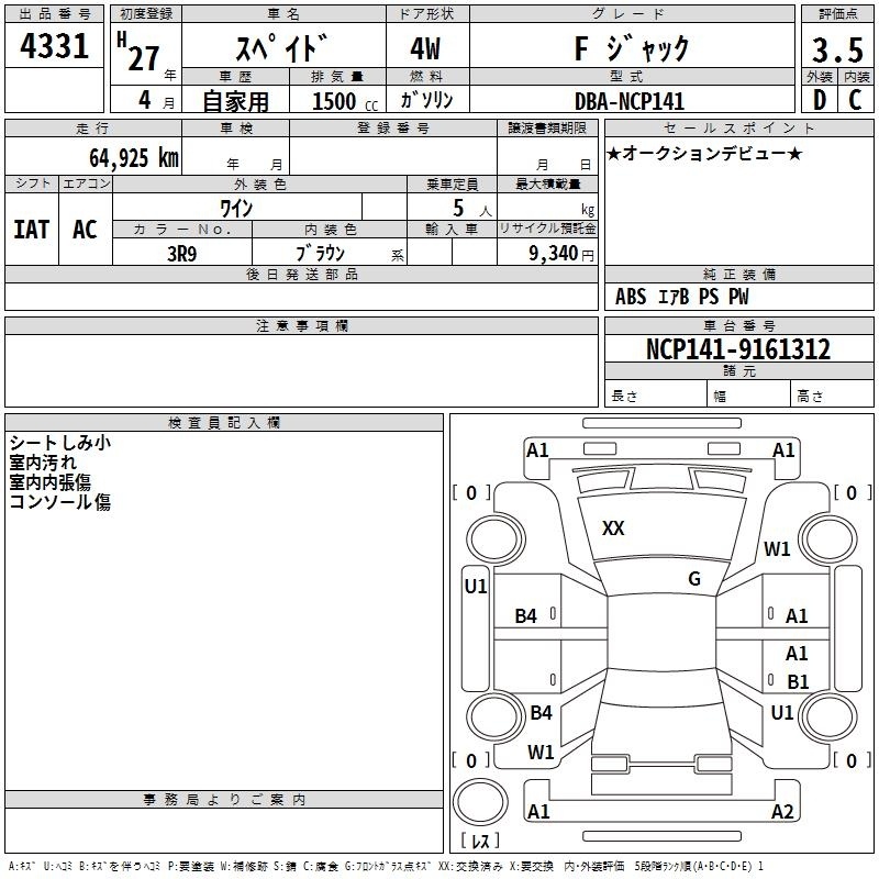 TOYOTA SPADE