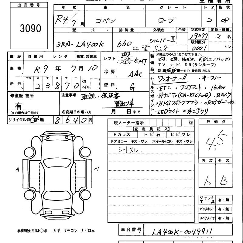 DAIHATSU COPEN