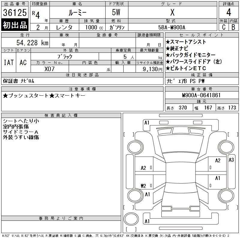 TOYOTA ROOMY
