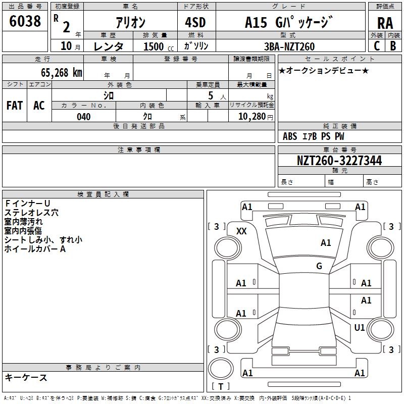 TOYOTA ALLION