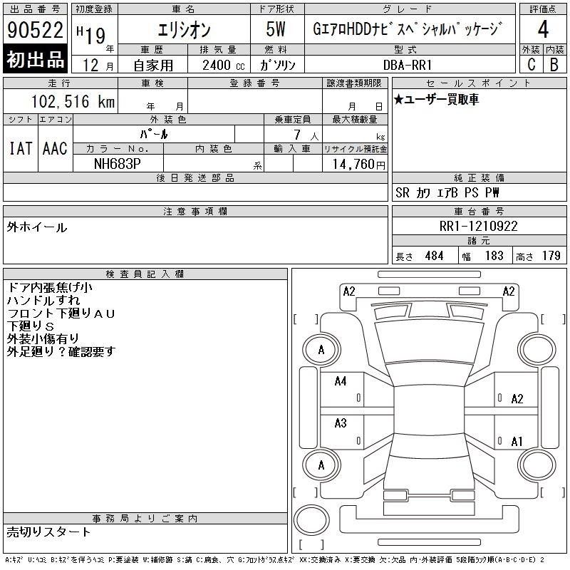 HONDA ELYSION