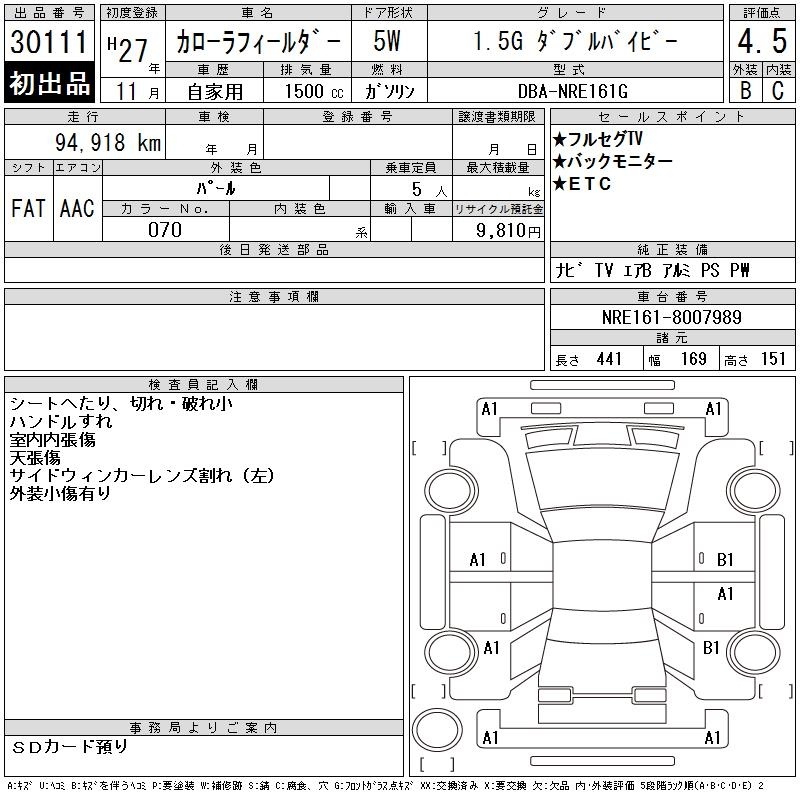 TOYOTA COROLLA FIELDER