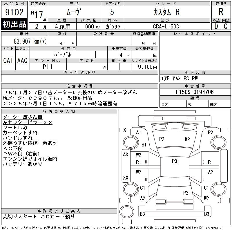DAIHATSU MOVE