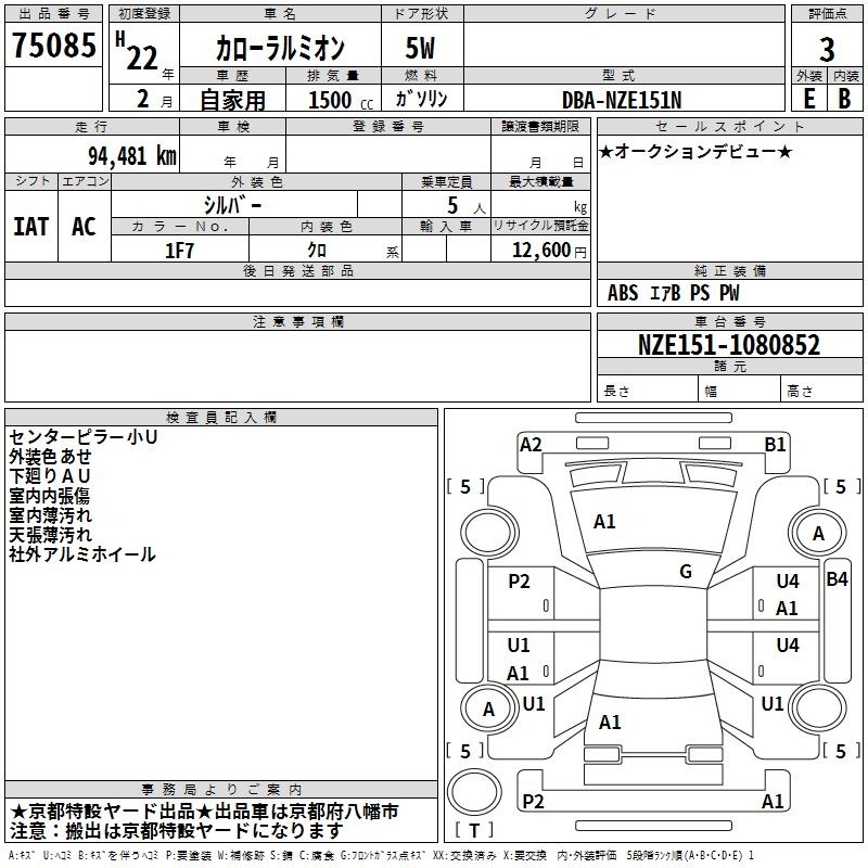 TOYOTA COROLLA RUMION