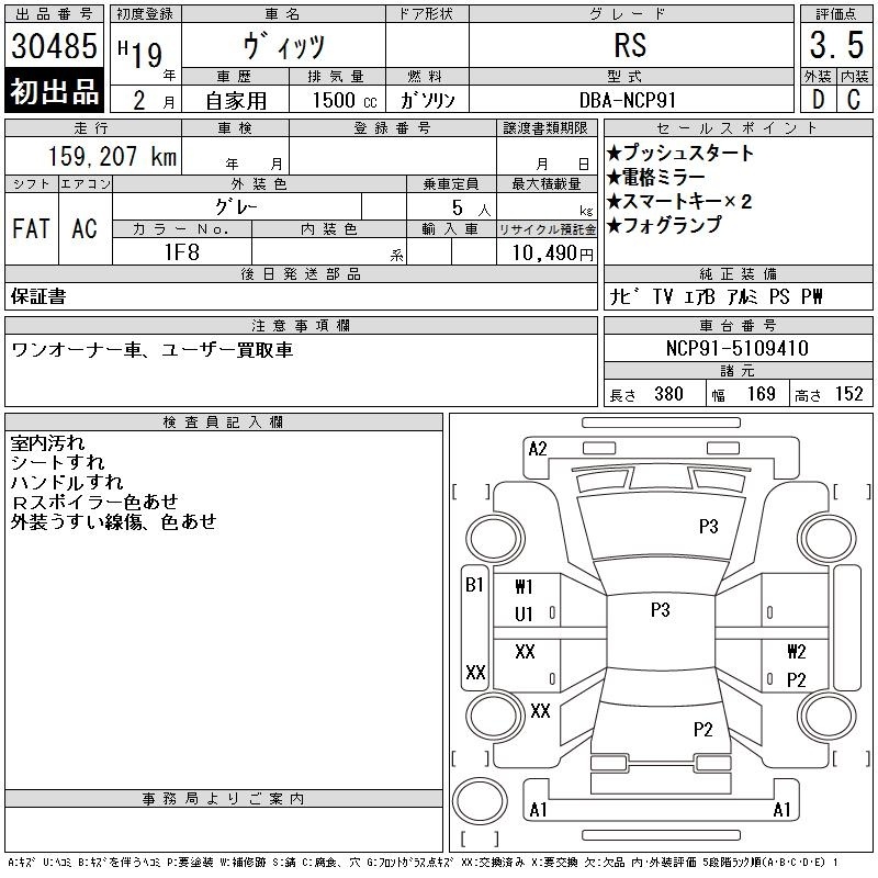 TOYOTA VITZ