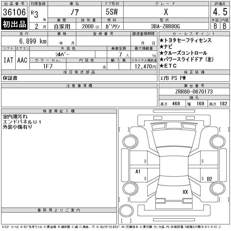 TOYOTA NOAH