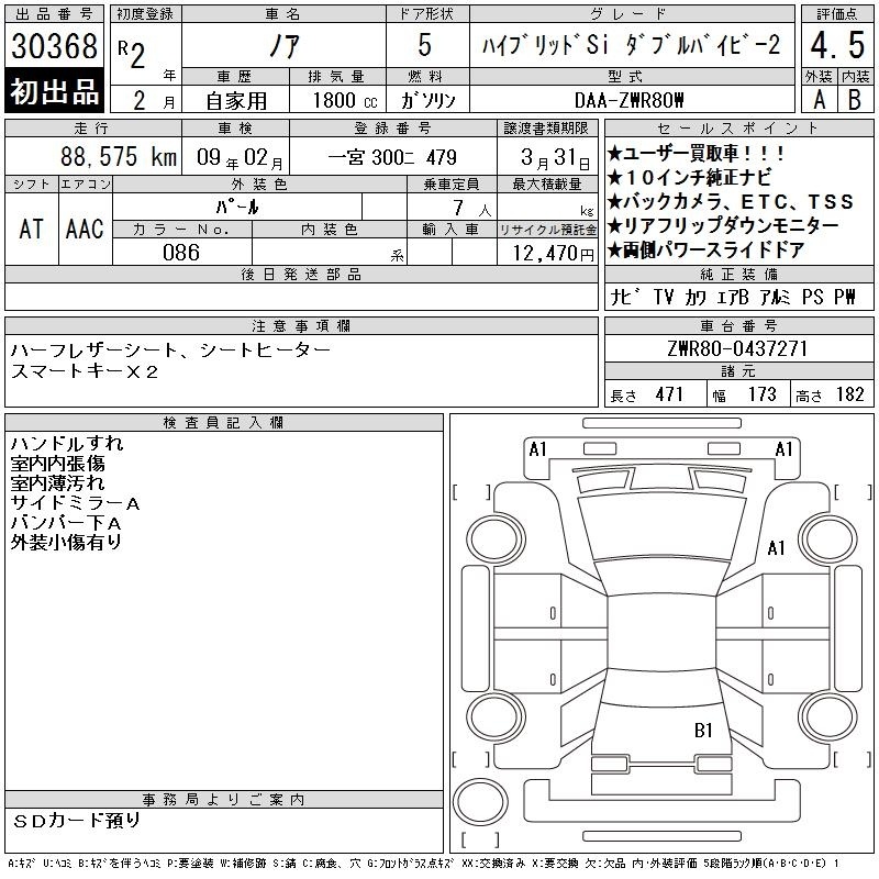 TOYOTA NOAH