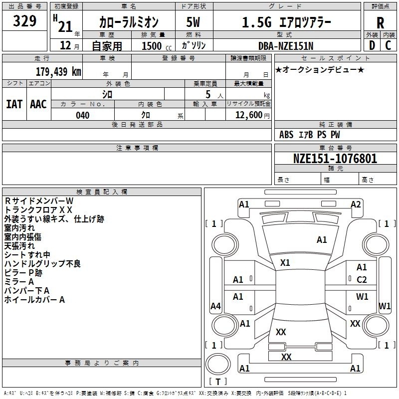 TOYOTA COROLLA RUMION