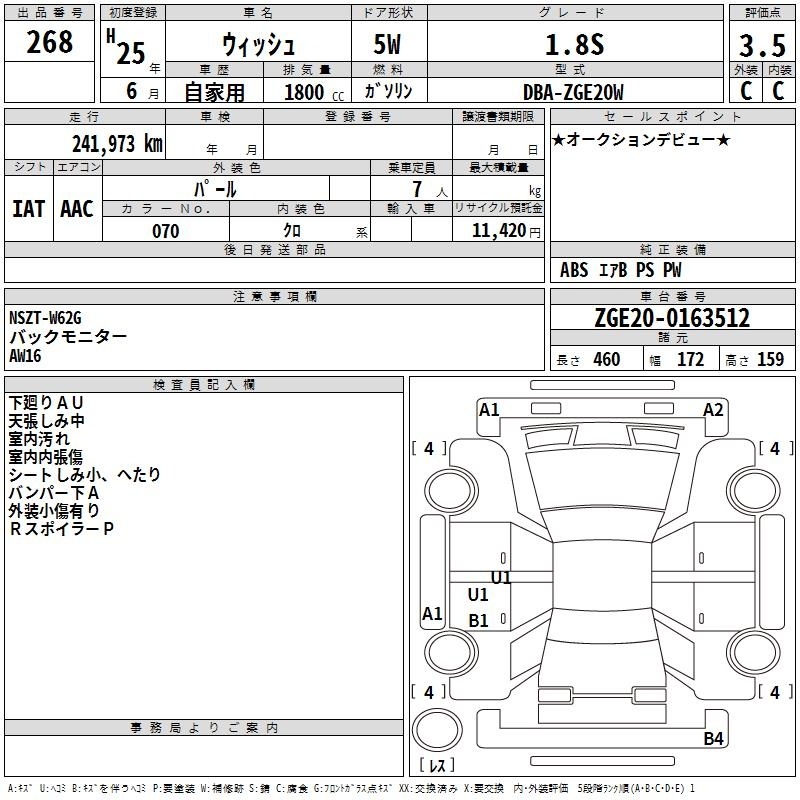 TOYOTA WISH