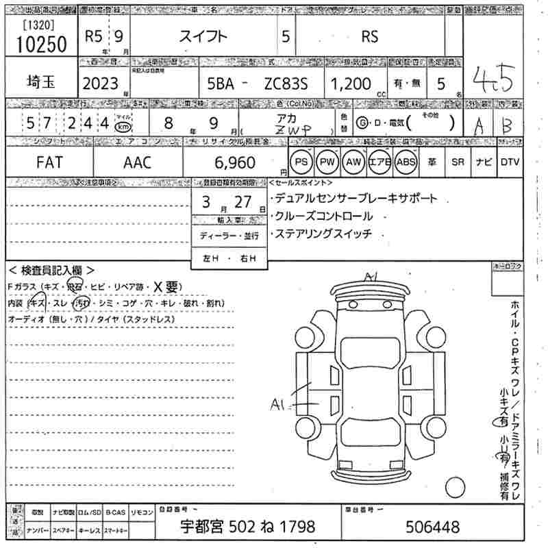SUZUKI SWIFT