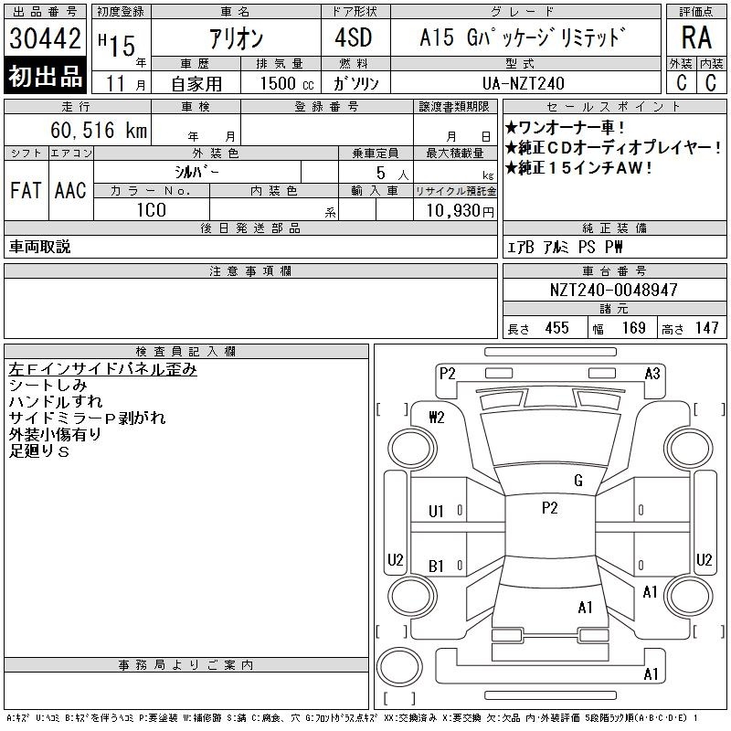TOYOTA ALLION
