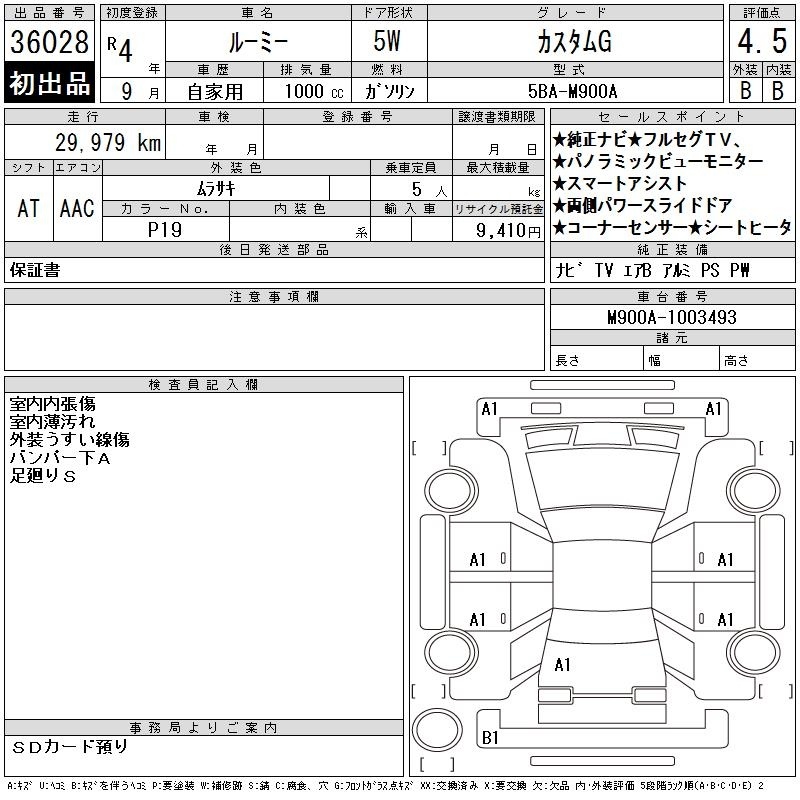 TOYOTA ROOMY