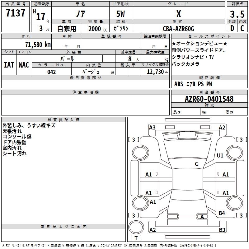 TOYOTA NOAH