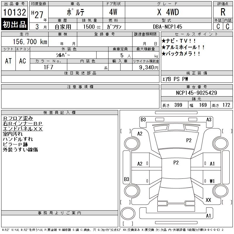 TOYOTA PORTE