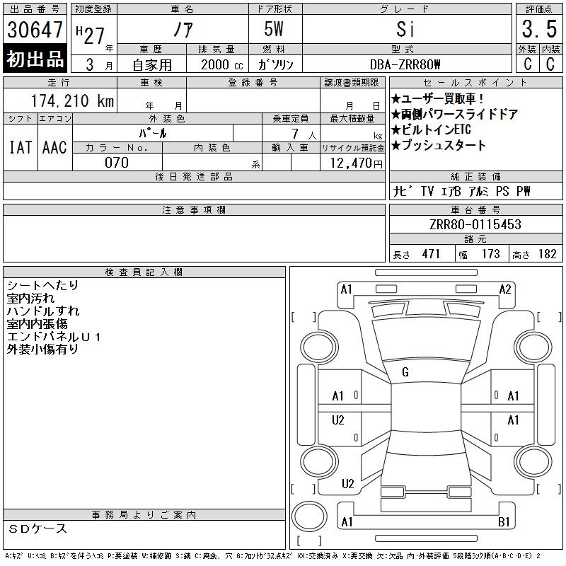 TOYOTA NOAH